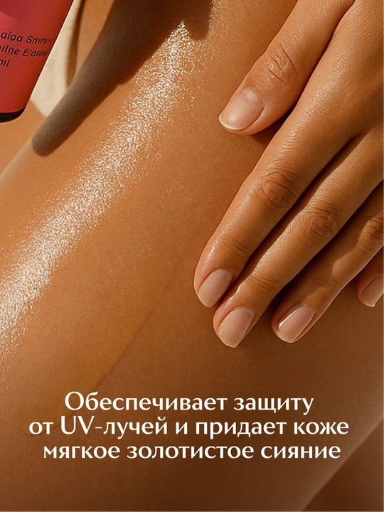 Масло для загара LABA SPF 10, 150 мл