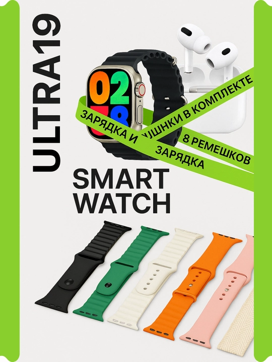 Soat Aqlli Bluetooth, Smart Watch Ultra va Pods pro to‘plami bilaguzukli, zaryadka