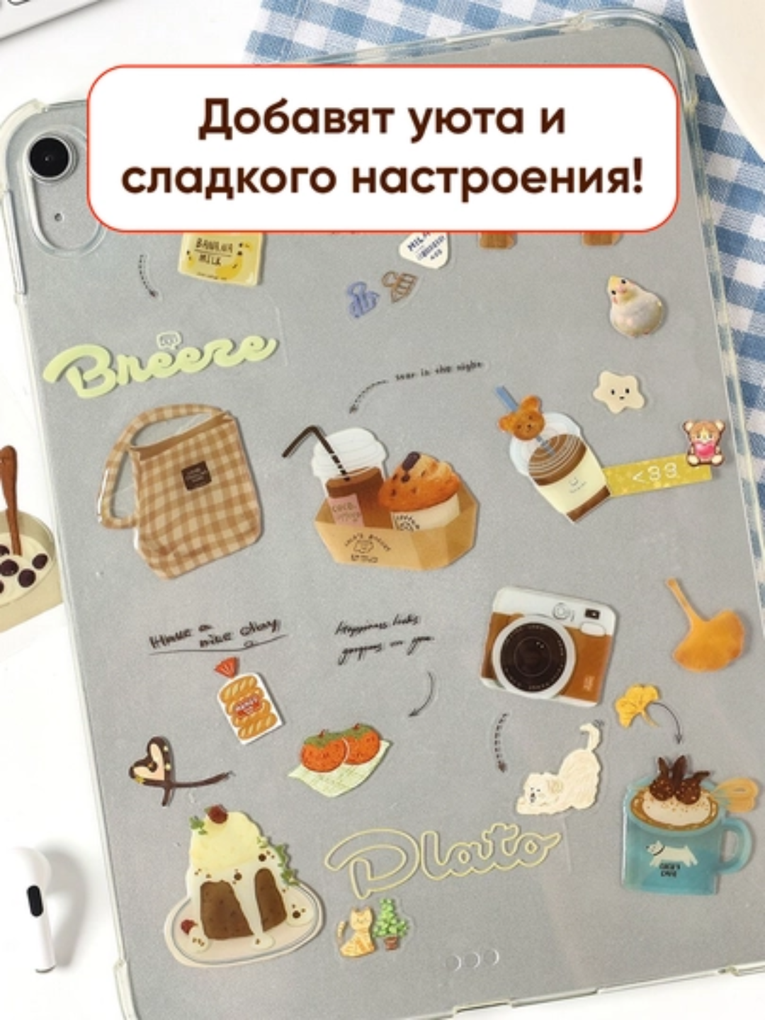 Набор стикеров с печеньем и мишкой кофе сладости для скрапбукинга альбомов тетрадей