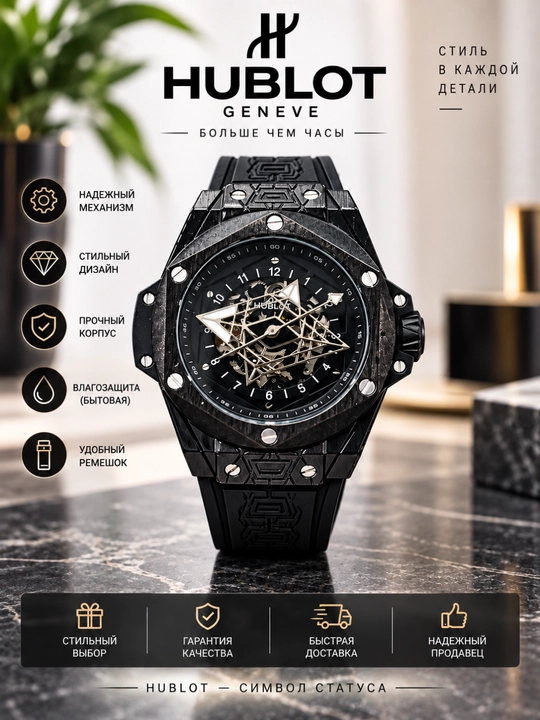 Hublot erkaklar qo‘l soati, mexanik - 