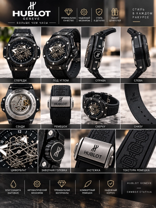 Hublot erkaklar qo‘l soati, mexanik