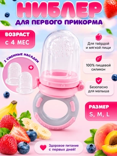 Розовый