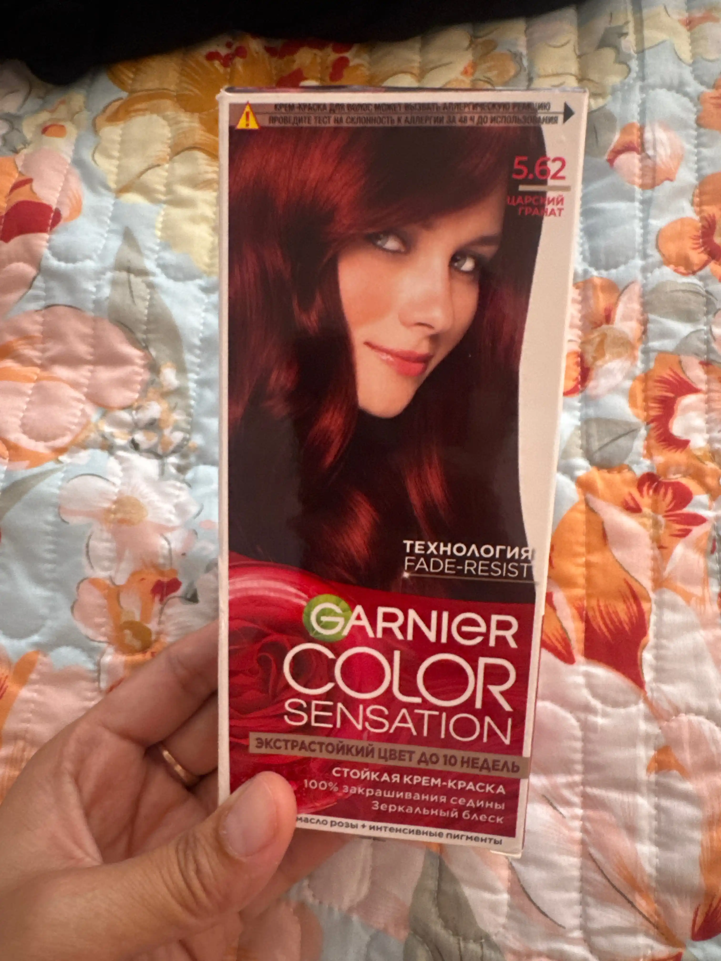 Краска для волос Garnier Color Sensation, тон 5.62 царский гранат