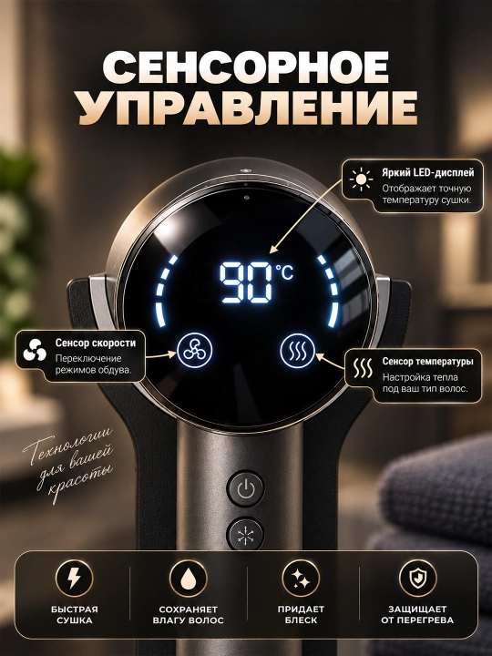 Профессиональный фен для волос