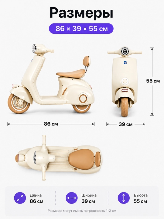 Bolalar elektromototsikli-tritsikli MT01 1–6 yosh, 2×15W, Bluetooth, 6V 7Ah