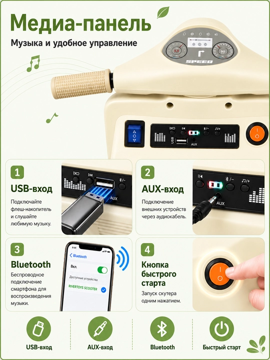 Bolalar elektromototsikli-tritsikli MT01 1–6 yosh, 2×15W, Bluetooth, 6V 7Ah