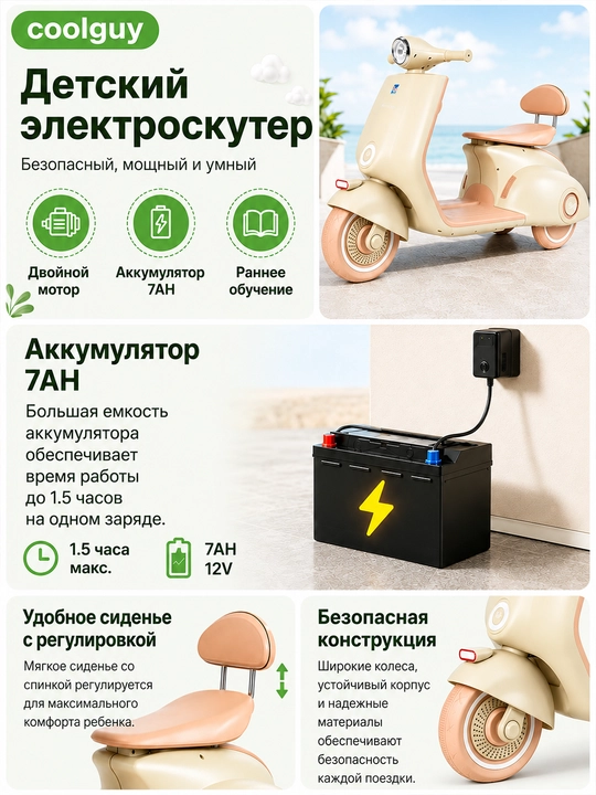 Bolalar elektromototsikli-tritsikli MT01 1–6 yosh, 2×15W, Bluetooth, 6V 7Ah