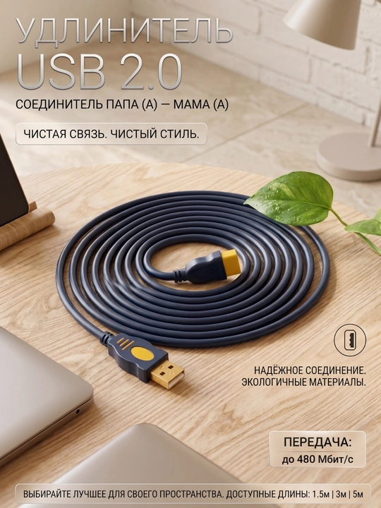 Kabel USB-USB uzaytirgich, "ota"-"ona", 1.5 m, 3 m, 5 m - 