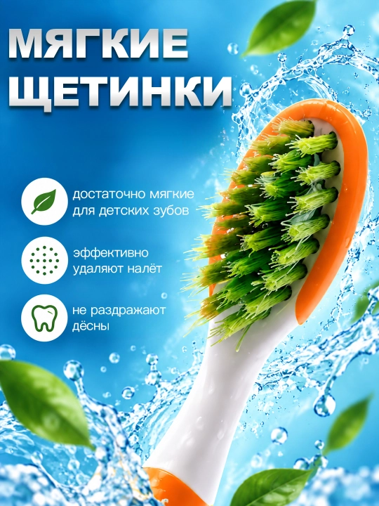 Детская зубная щетка Frog 3+ лет с мягкой щетиной и присоской, с подарком в комплекте