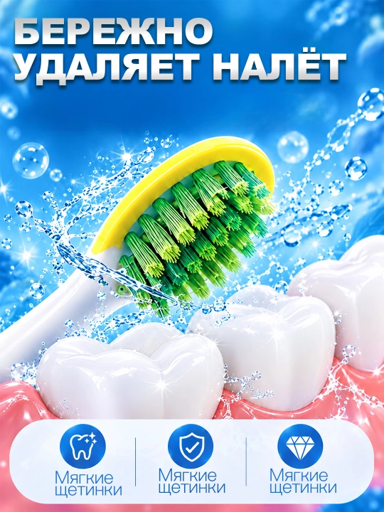 Детская зубная щетка Frog 3+ лет с мягкой щетиной и присоской, с подарком в комплекте