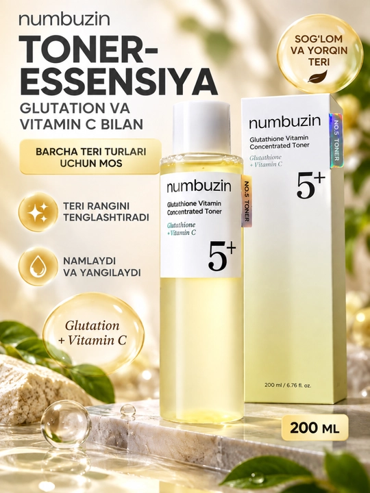 Тонер для лица Numbuzin No.5+ с глутатионом и витамином C, 200 мл