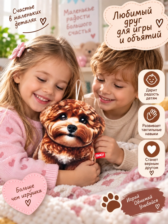 Мягкие игрушки “Необычные друзья”, DREAM MAKERS