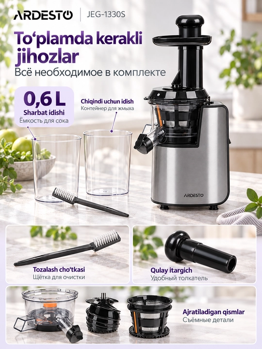 Shnekli sharbat chiqargich Ardesto JEG-1330S, 200W, 0.6L, revers, kumush