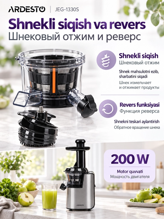 Shnekli sharbat chiqargich Ardesto JEG-1330S, 200W, 0.6L, revers, kumush