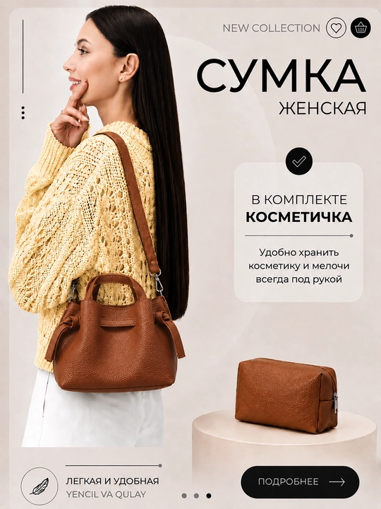 Женская сумка, сумка для женщин, сумка женская - 
