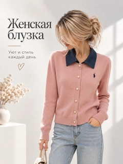Розовый