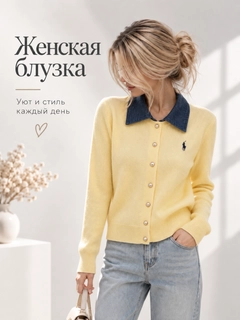 Желтый