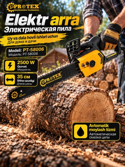 Электрическая цепная пила Protex 1800W 29T-Автоматическая система смазки электропила - 