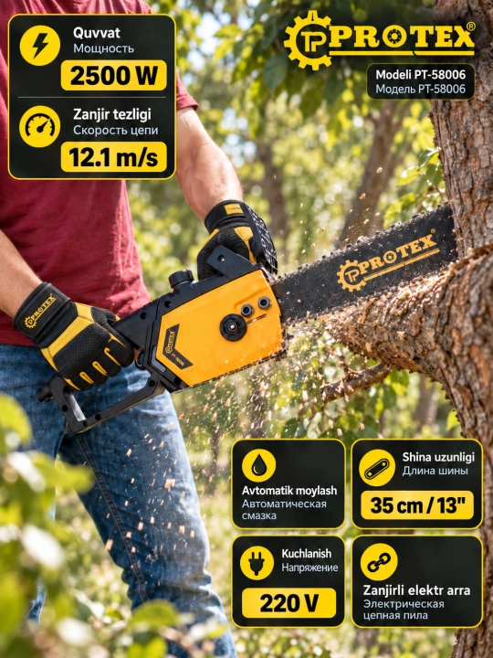 Электрическая цепная пила Protex 1800W 29T-Автоматическая система смазки электропила