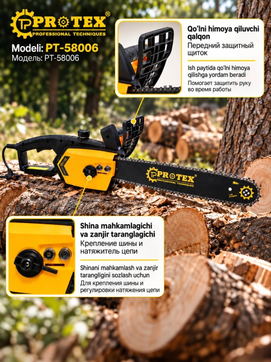 Электрическая цепная пила Protex 1800W 29T-Автоматическая система смазки электропила