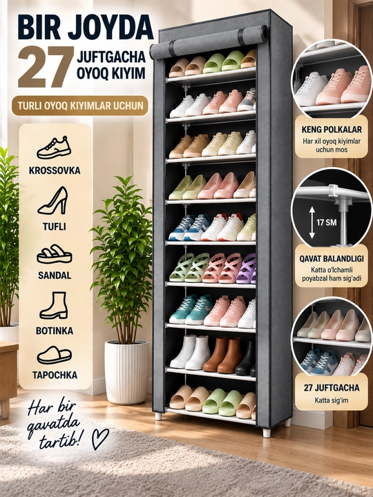 Полка для обуви металлическая, стеллаж, этажерка 4, 5, 9 ярусов, шкаф