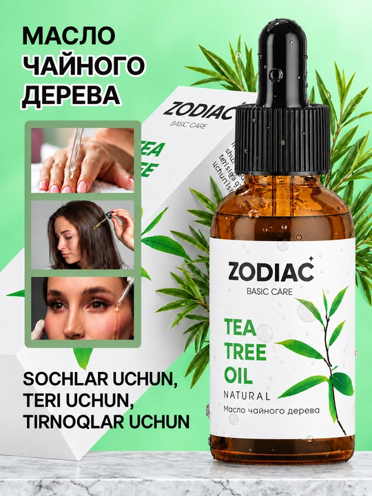Масло чайного дерева ZODIAC, для кожи лица и тела, для волос, ногтей и кутикулы - 