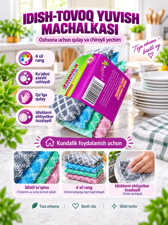 Губка-щетка для мытья посуды, мочалка, универсальная 2 в 1, с эффектом щетки, 4 шт - 