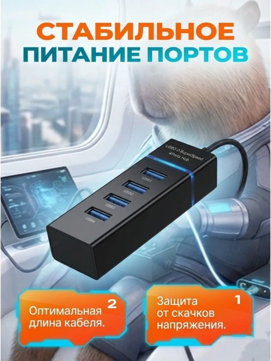 4 ta USB 3.0 uyasi