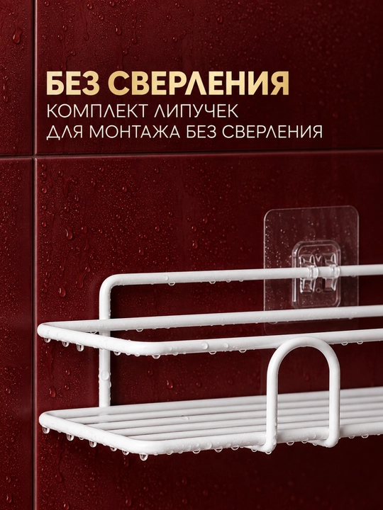 Полка для ванной, угловая и прямоугольная, нержавеющая сталь, с липучками, для ванной
