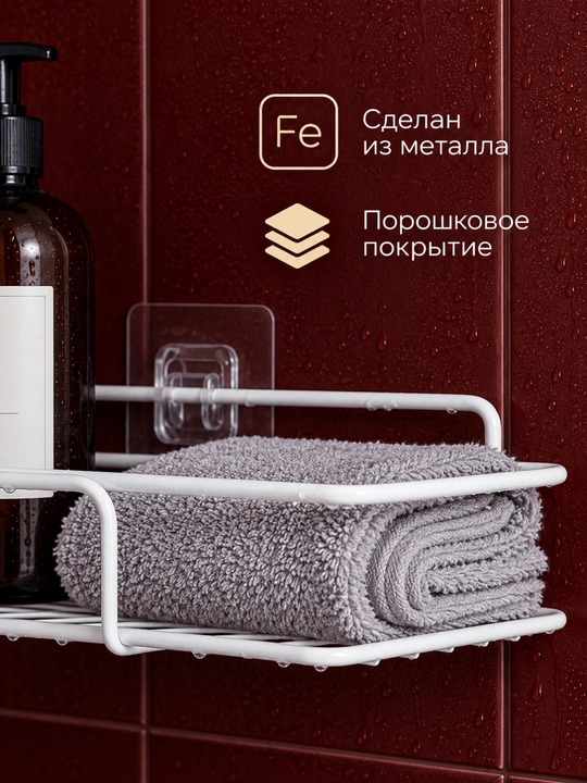 Полка для ванной, угловая и прямоугольная, нержавеющая сталь, с липучками, для ванной
