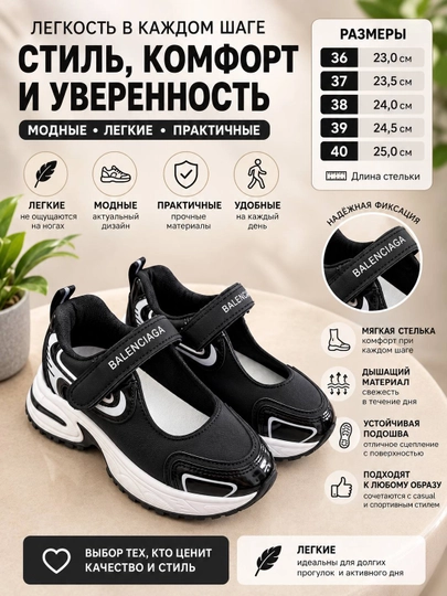 Женская стильная обувь-кроссовки BALENCIAGA, 36-40 обувь для девочек - 