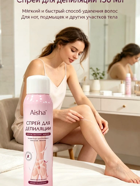 Sochlarni yo‘qotish uchun ko‘pikli sprey, 150 ml, terini tekislaydi