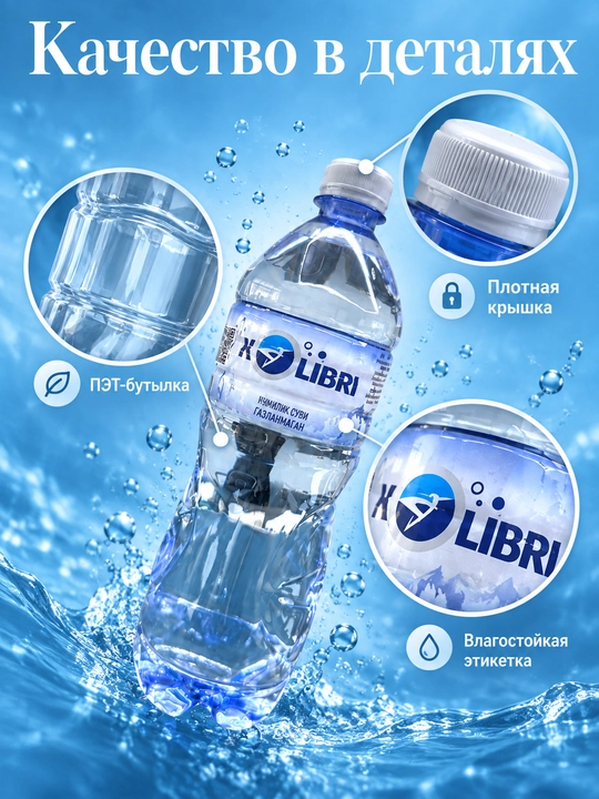 KOLIBRI gazsiz mineral suvi, 1 l