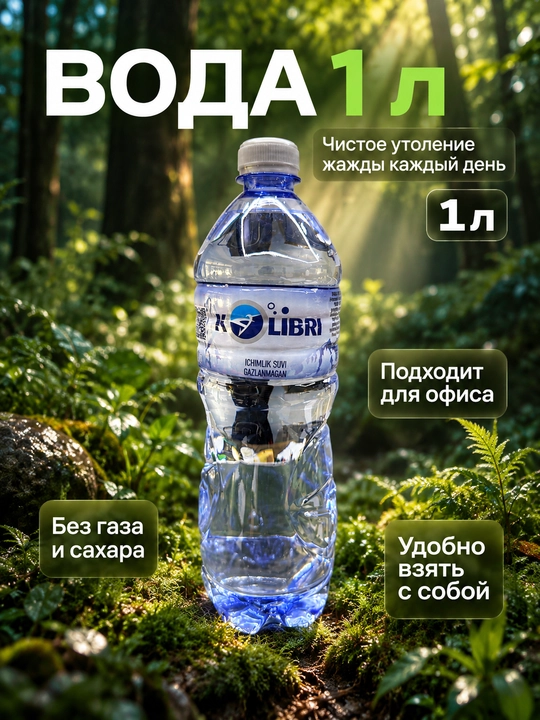 KOLIBRI gazsiz mineral suvi, 1 l