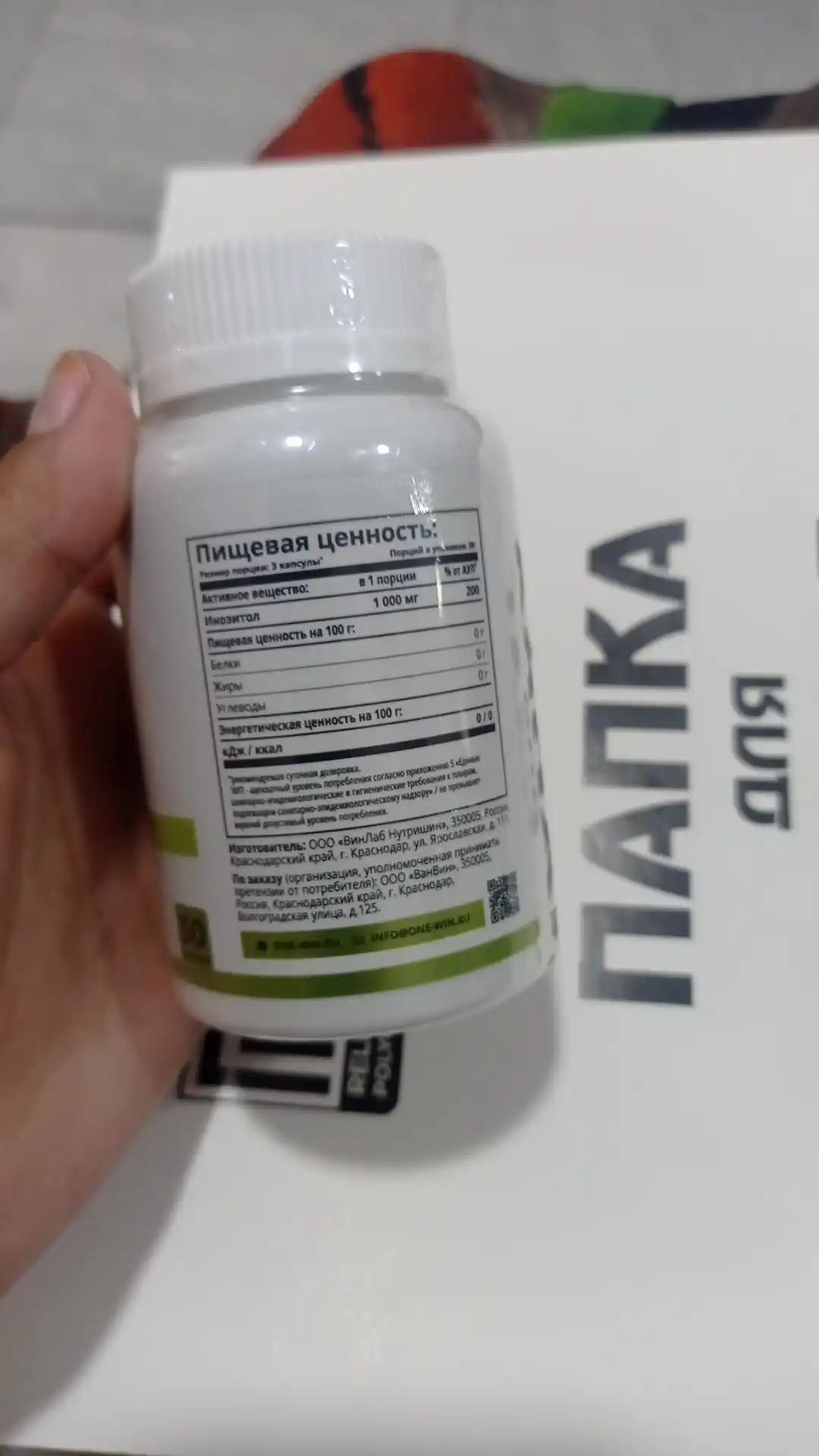 1WIN Inozitol B8 vitamini 1000 mg, 90 kapsula — mio-inozitol, BFQ