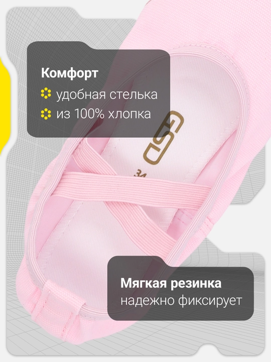 Чешки детские GSD Light Gracia