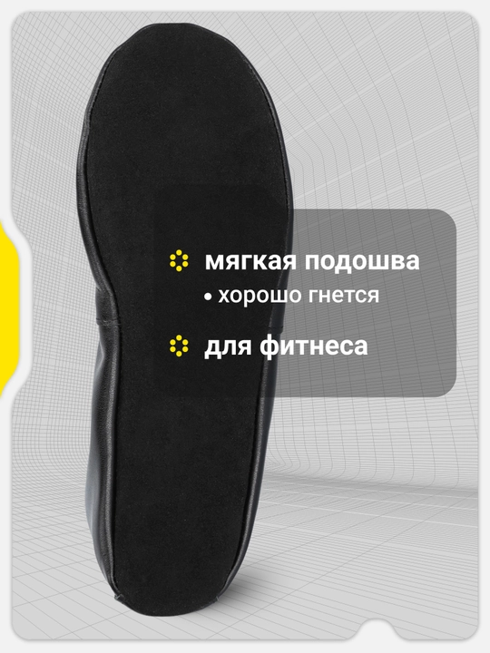 Чешки детские GSD