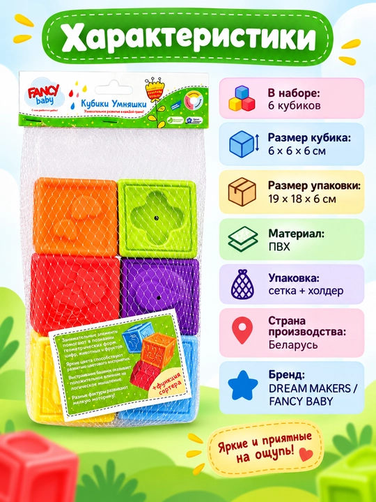 Развивающая игрушка для детей, DREAM MAKERS