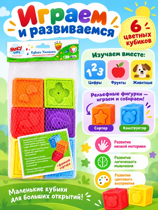 Развивающая игрушка для детей, DREAM MAKERS