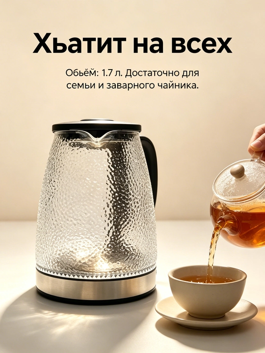 Электрический чайник SOKANY SK-09087, боросиликатное стекло молотковый узор, 1.7л, 1500Вт - 