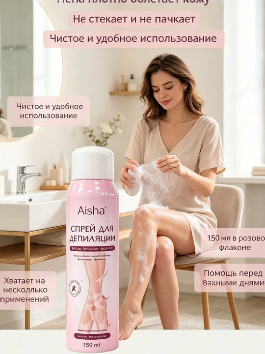 Erkaklar va ayollar uchun 150 ml hajmdagi og‘riqsiz soch yo‘qotish spreyi