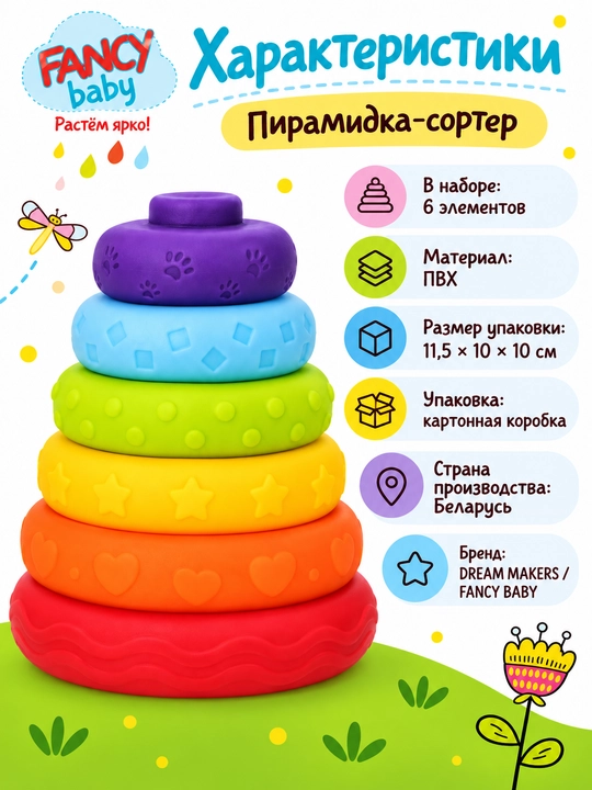 Развивающая игрушка для детей, DREAM MAKERS