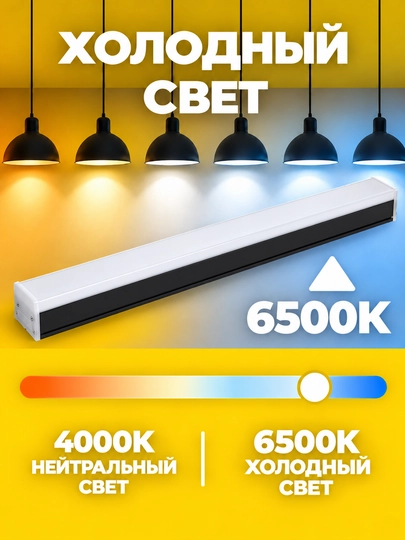 LED chiziqli yoritgich IEK 1011 20 Vt 600 mm 6500K qora