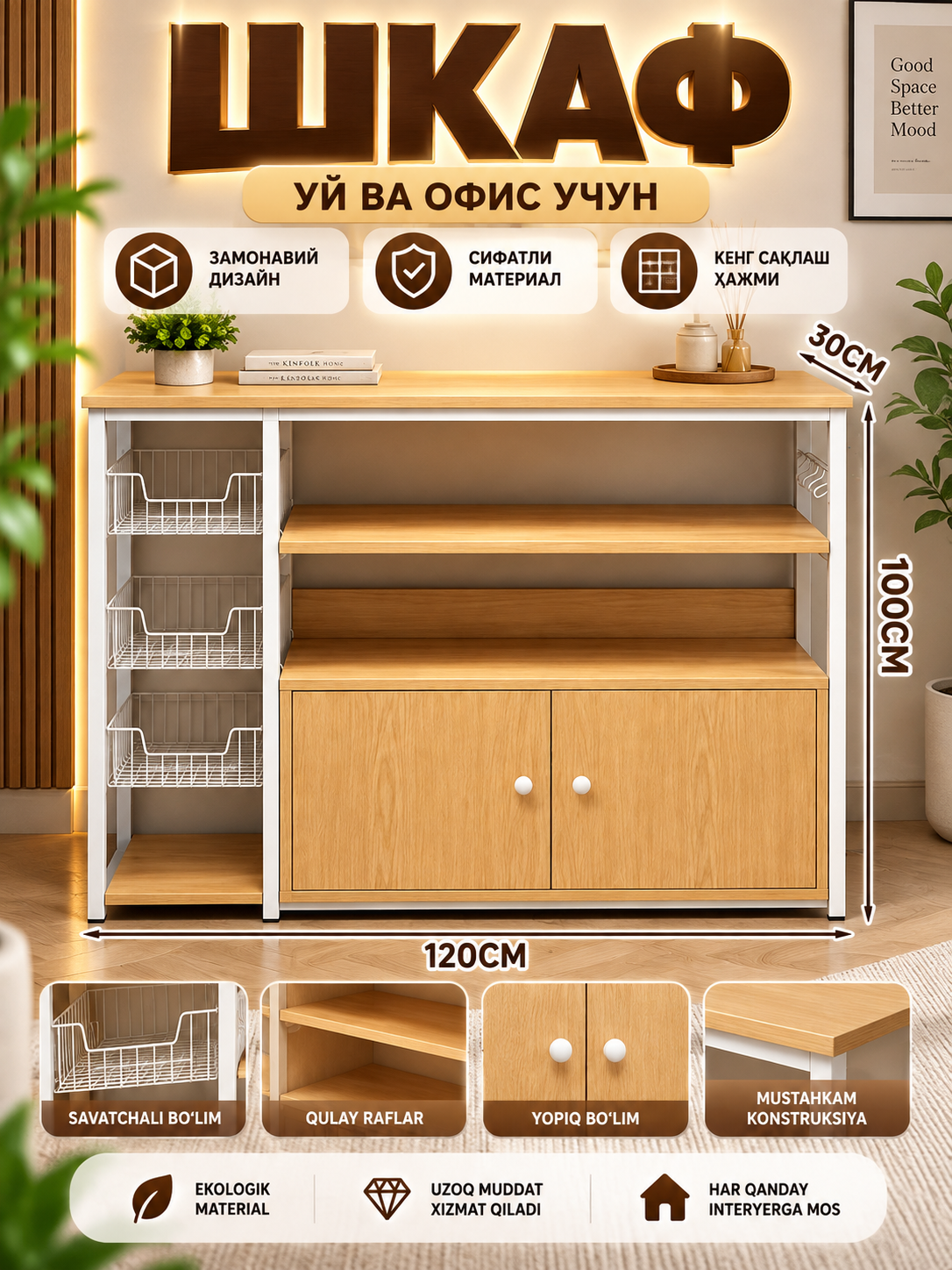Современный кухонный шкаф для хранения, функциональная мебель-органайзер - 