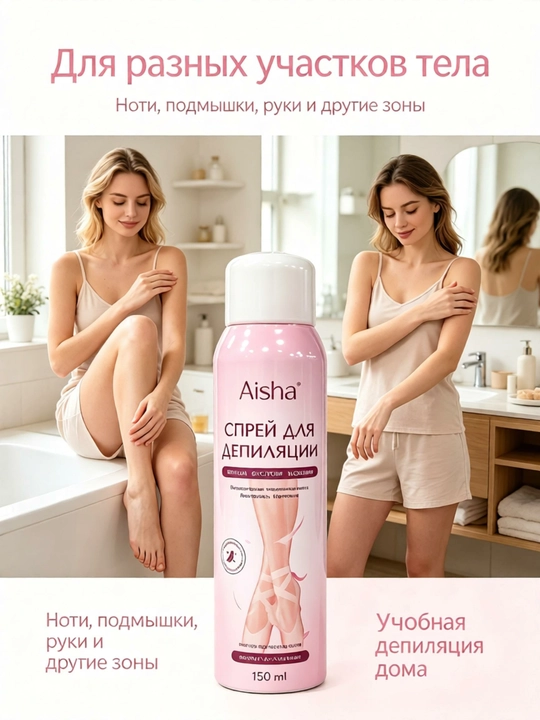 Tuk spreyi 150 ml, nozik koʻpik, terida qora nuqta yoʻq