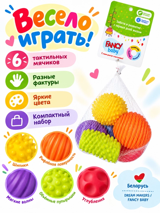 Развивающая игрушка для детей, DREAM MAKERS