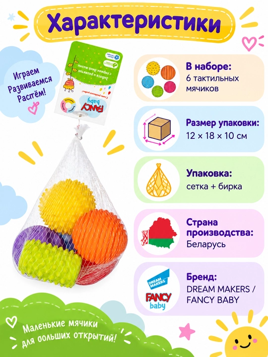 Развивающая игрушка для детей, DREAM MAKERS