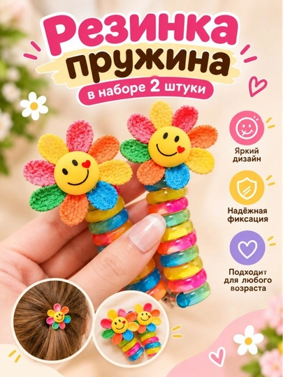 Gulli bolalar soch rezinkasi prujina to‘plami 2 dona