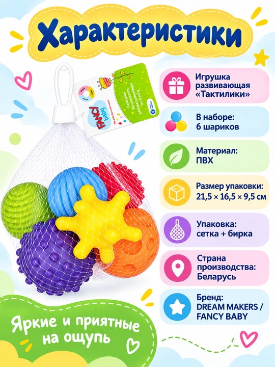 Развивающая игрушка для детей, DREAM MAKERS