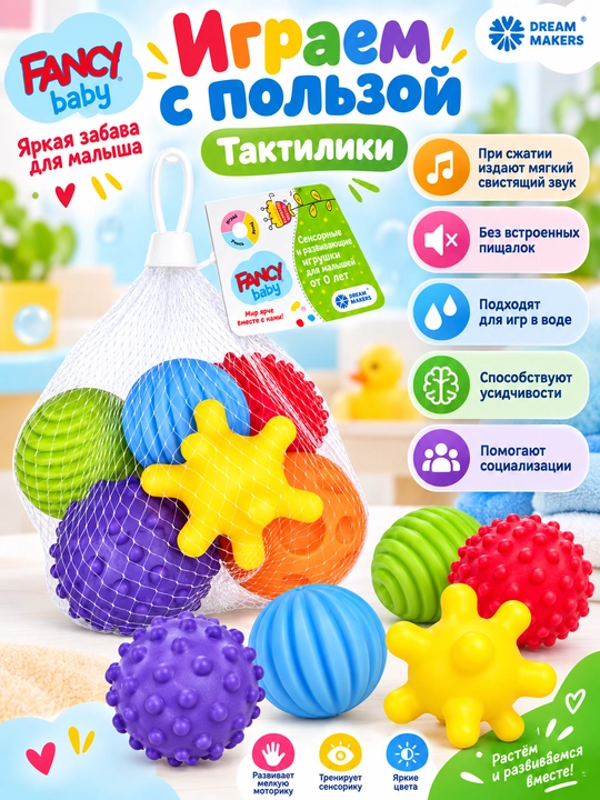 Развивающая игрушка для детей, DREAM MAKERS